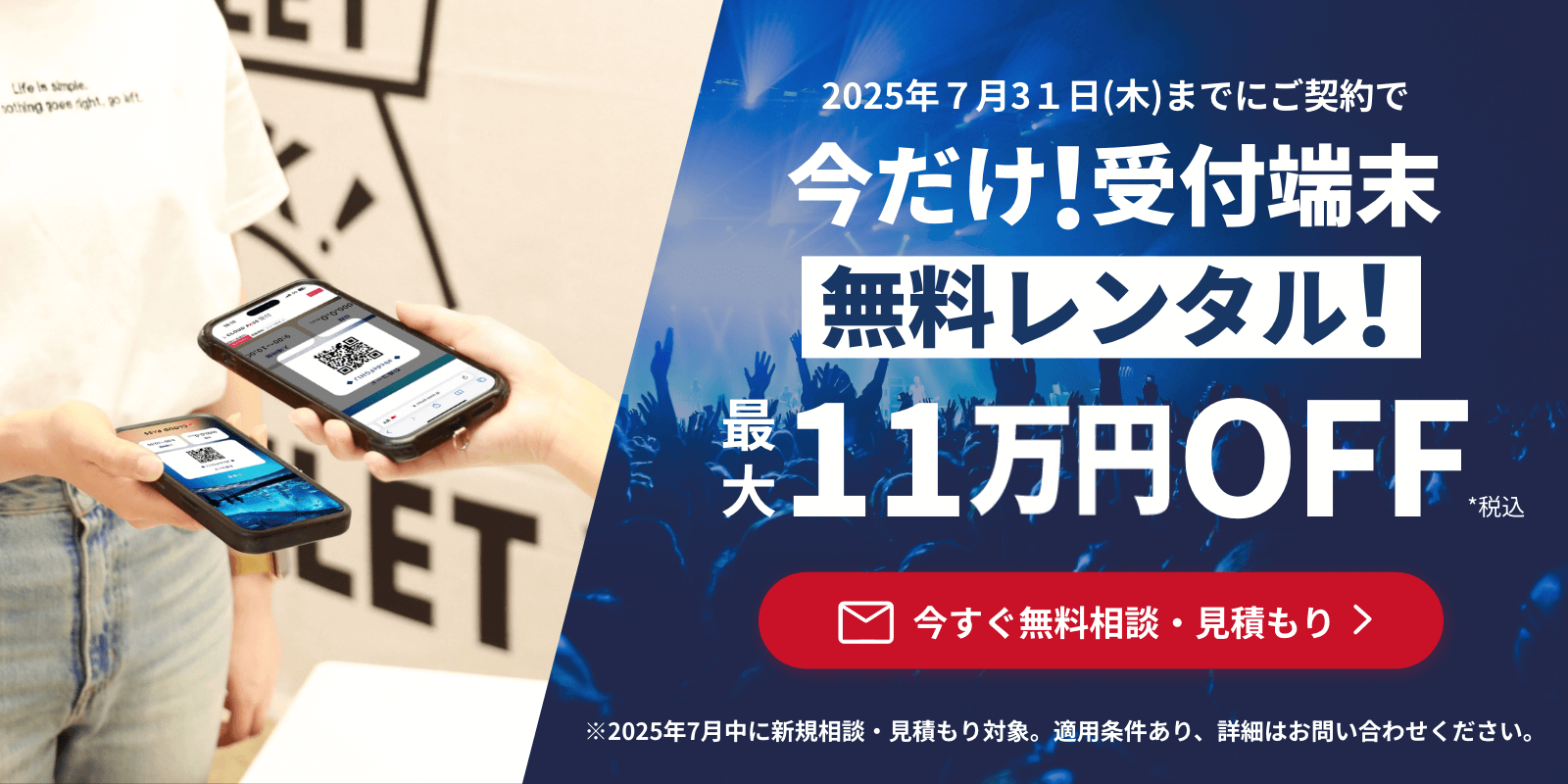 まずは資料ダウンロード