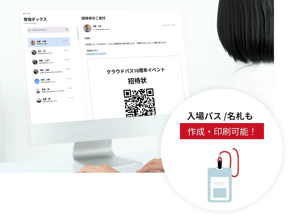 招待状を簡単自動作成 インポート機能で招待客を一括管理！