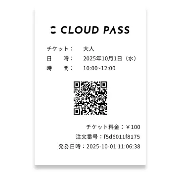 紙チケット 加熱紙