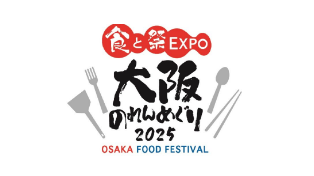 大阪フードフェスティバル