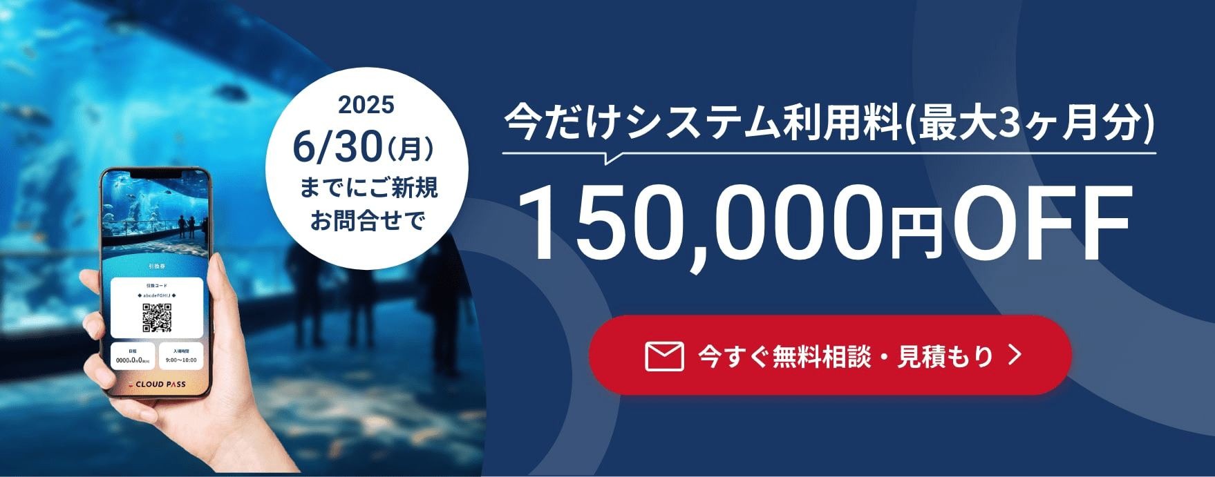 まずは資料ダウンロード