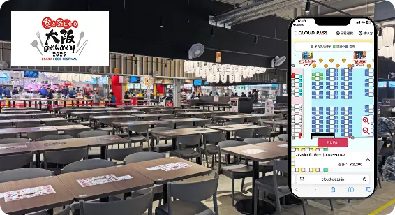 大阪のれんめぐり 2025