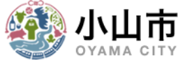 小山市