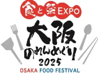 大阪のれんめぐり2025 ～食と祭EXPO～