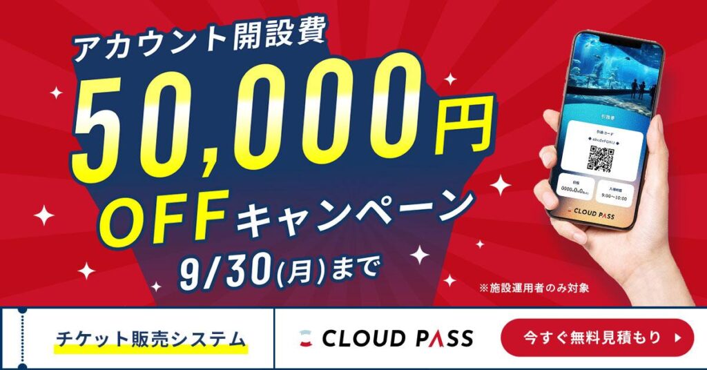 イベント管理システムのおすすめ12選比較！導入メリットや選び方は？