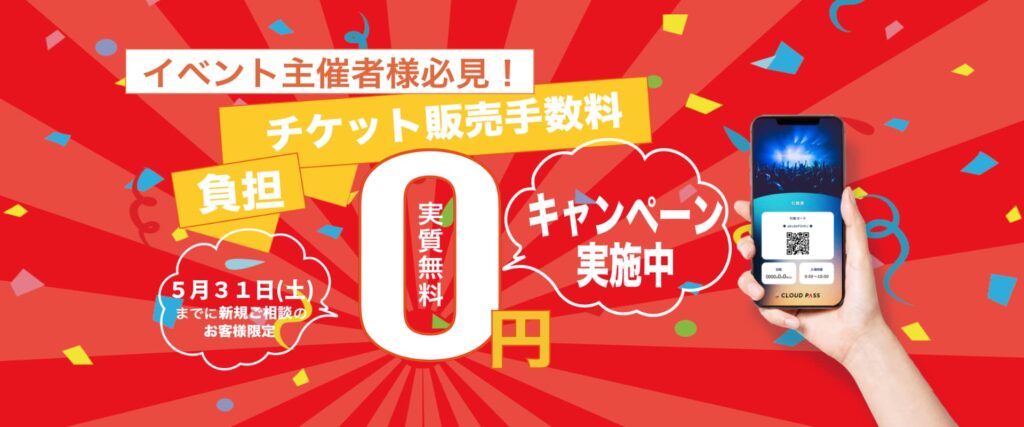 0525cp販売手数料0円