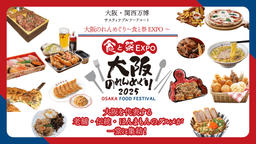 白ハト食品工業株式会社様EXPO 2025大阪関西万博mv