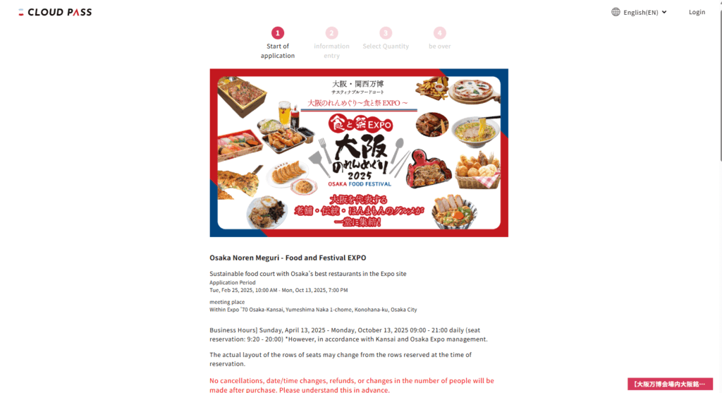 白ハト食品工業株式会社様EXPO 2025大阪関西万博英文フォーム