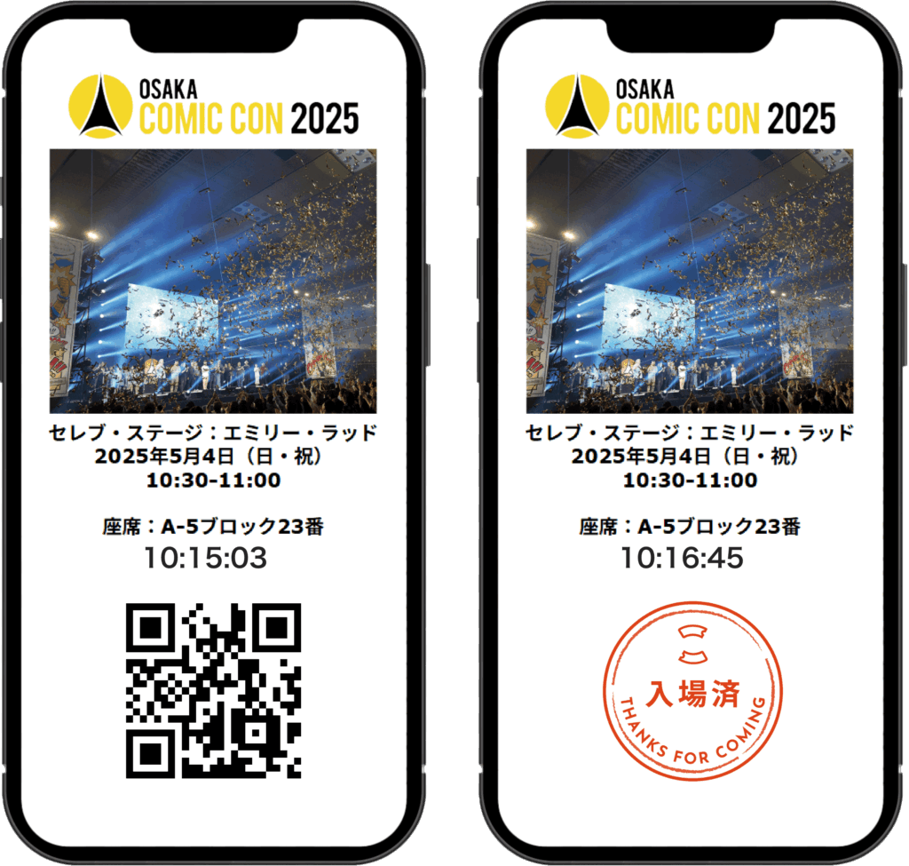 コミコン大阪2025_座席番号