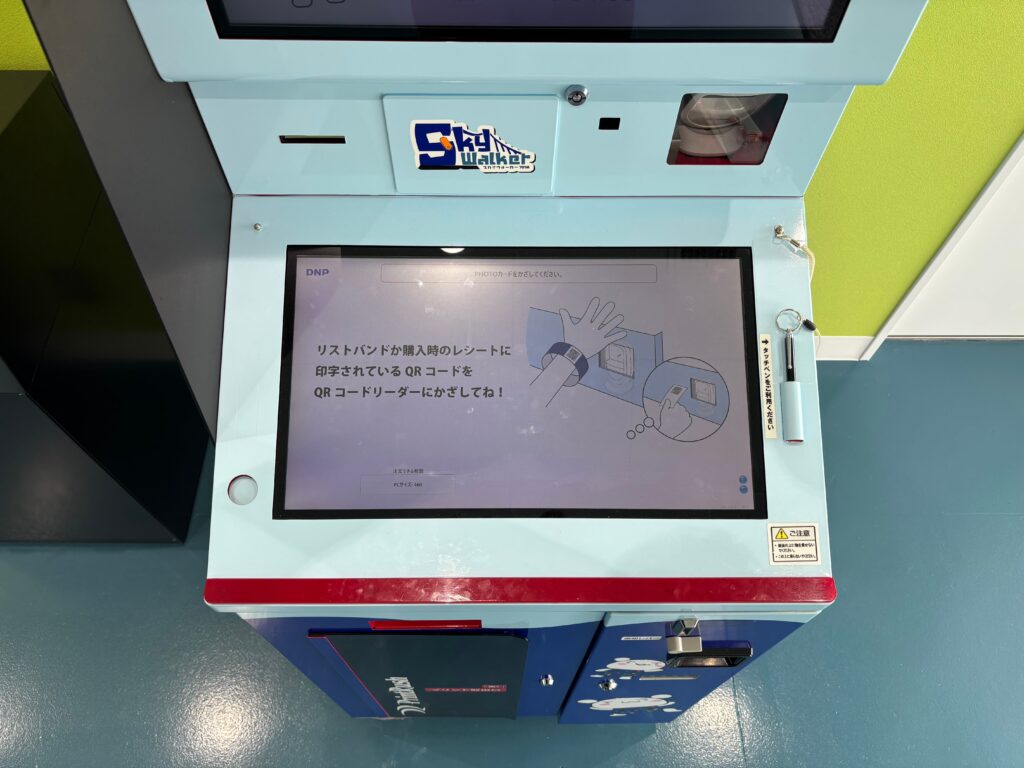 QRコードで確認できる