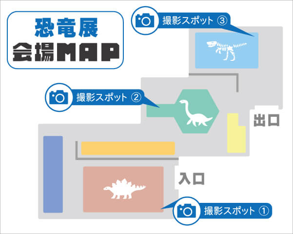 恐竜展会マップ
