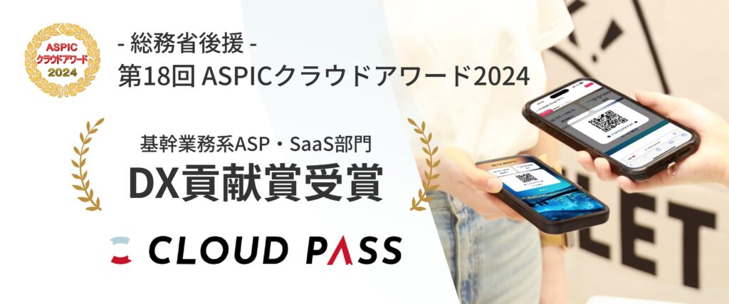 CLOUD PASS