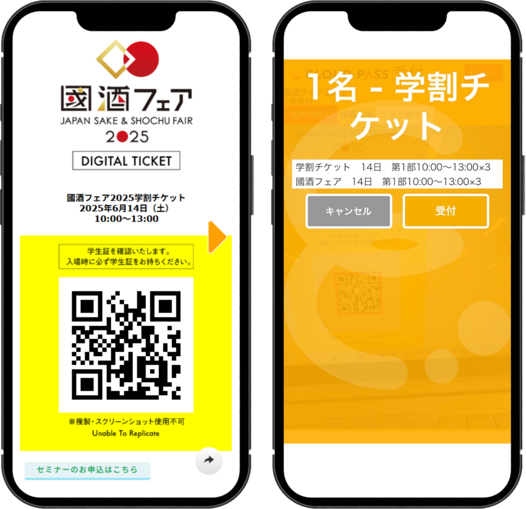 cloudpass_國酒学割