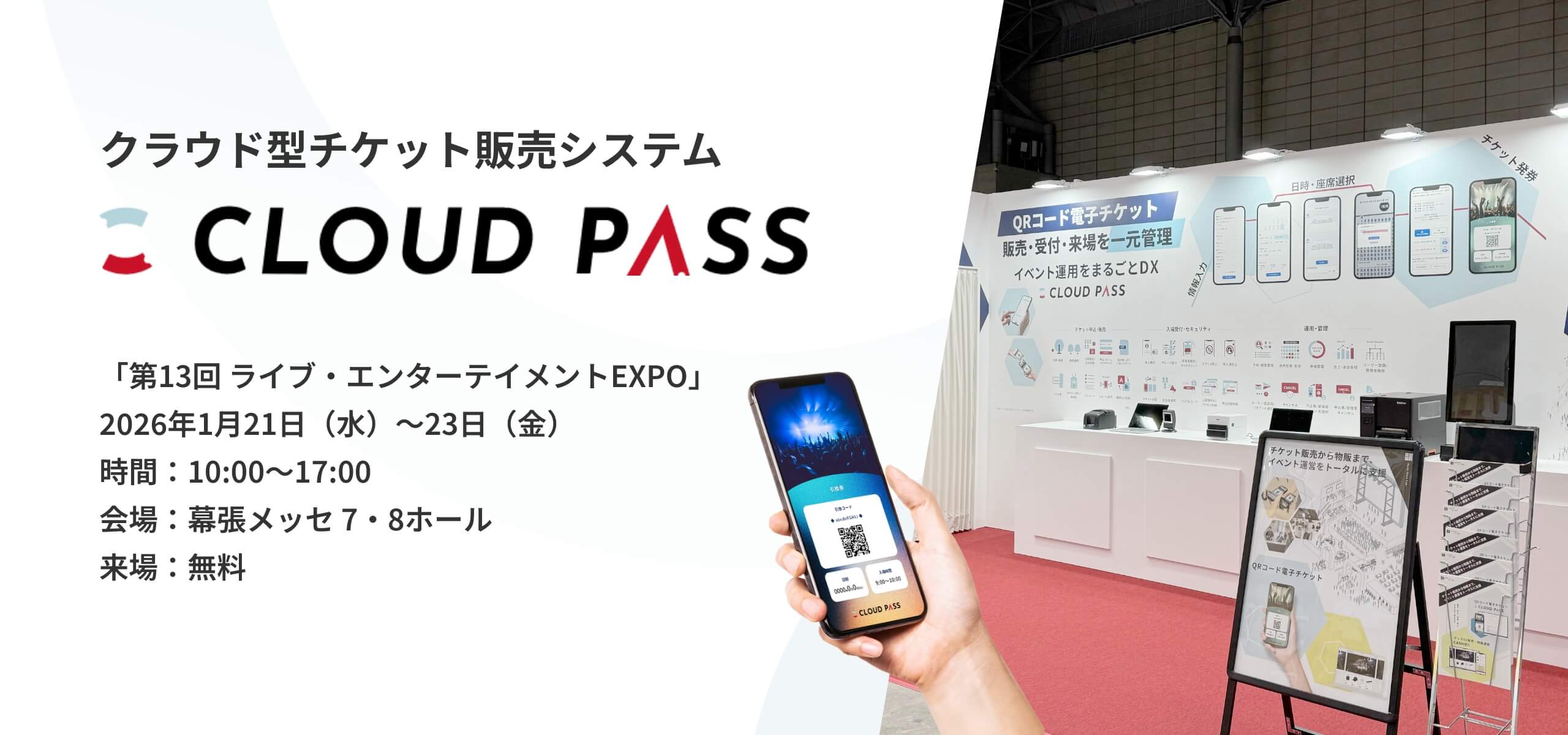 CLOUDPASS