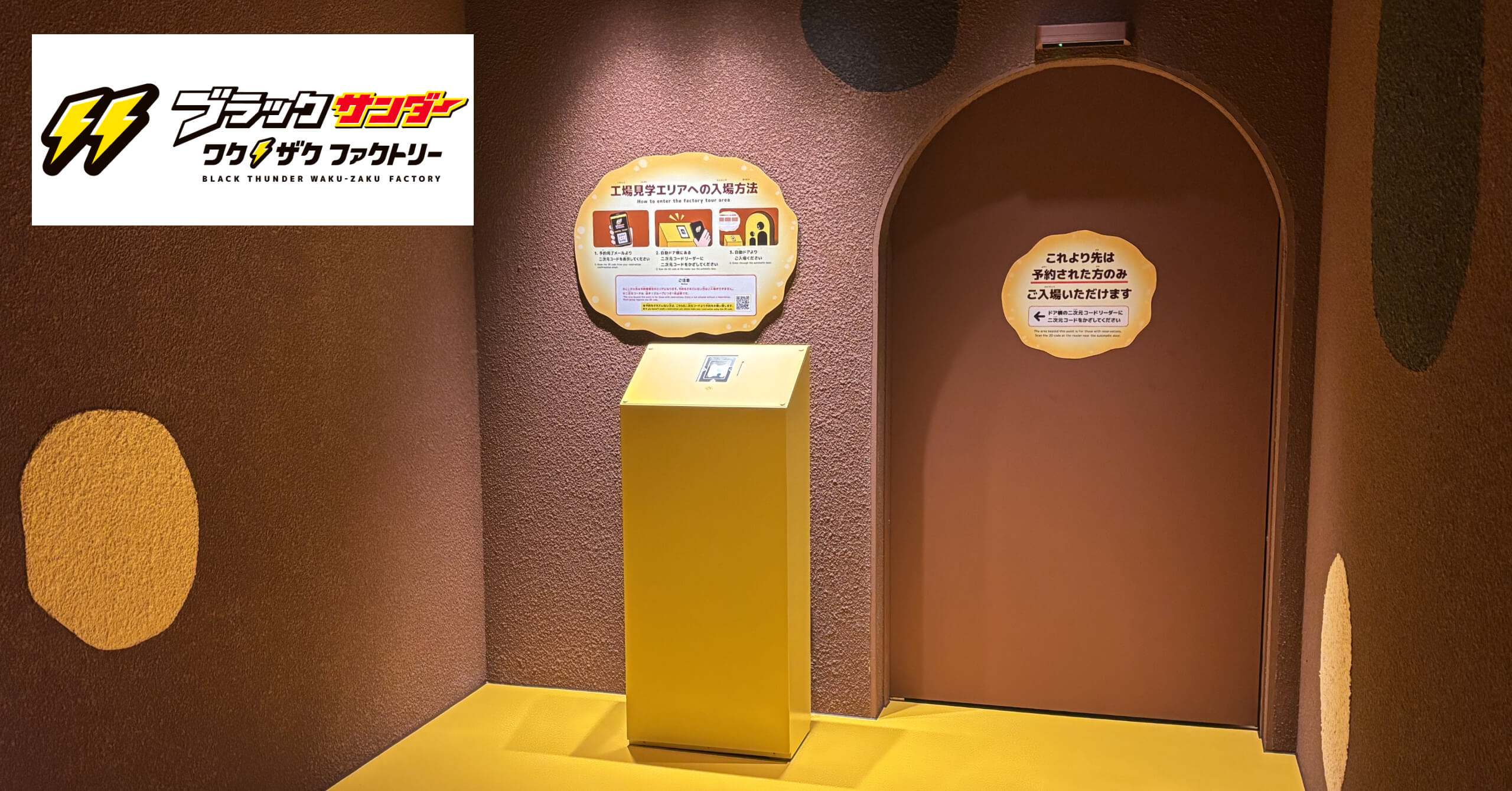 キャンセル・定員管理の自動化を実現！ ブランドの没入感を守る完全